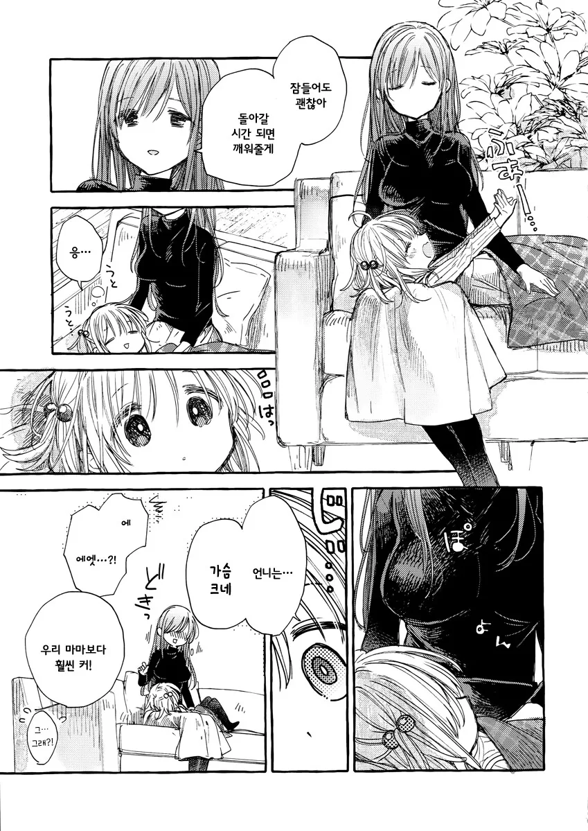 manga_3553054_015_fea921c3bc5d.webp