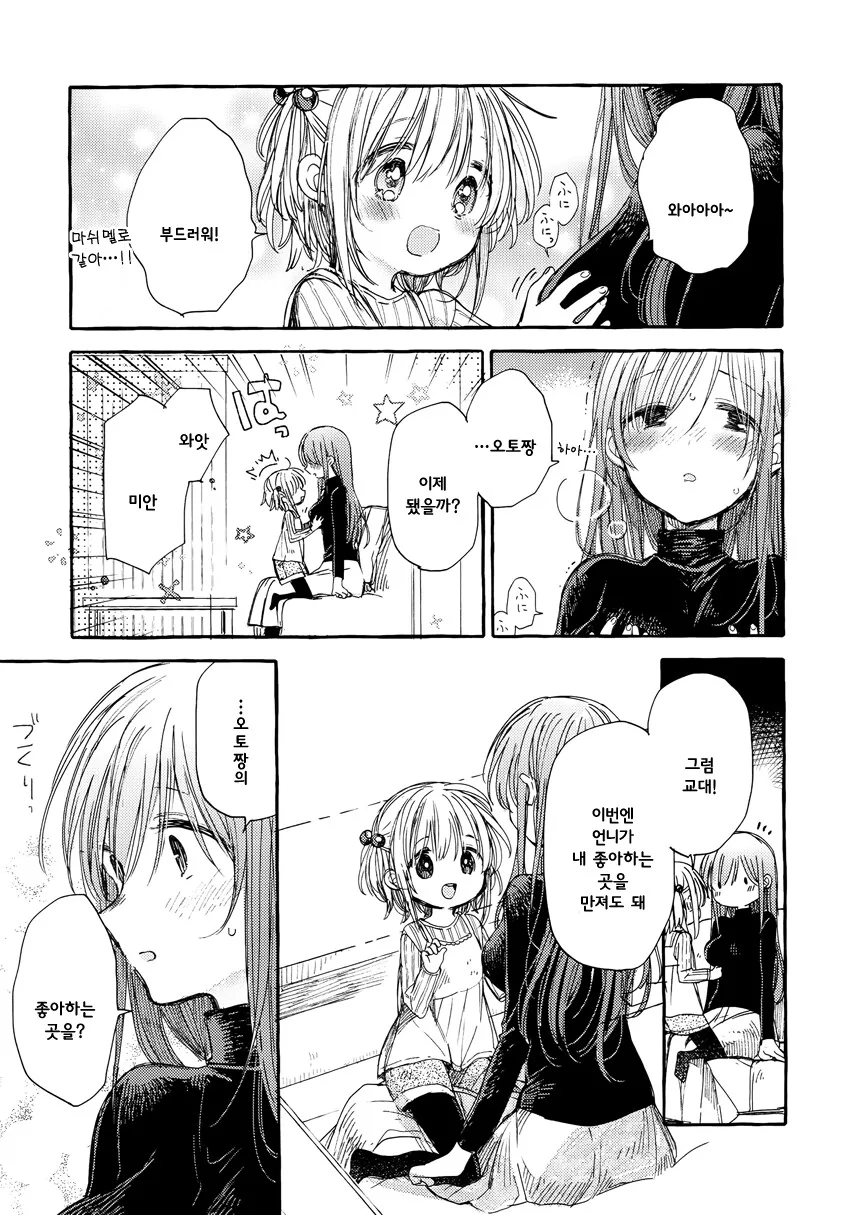 manga_3553054_017_8a8eac5de213.webp