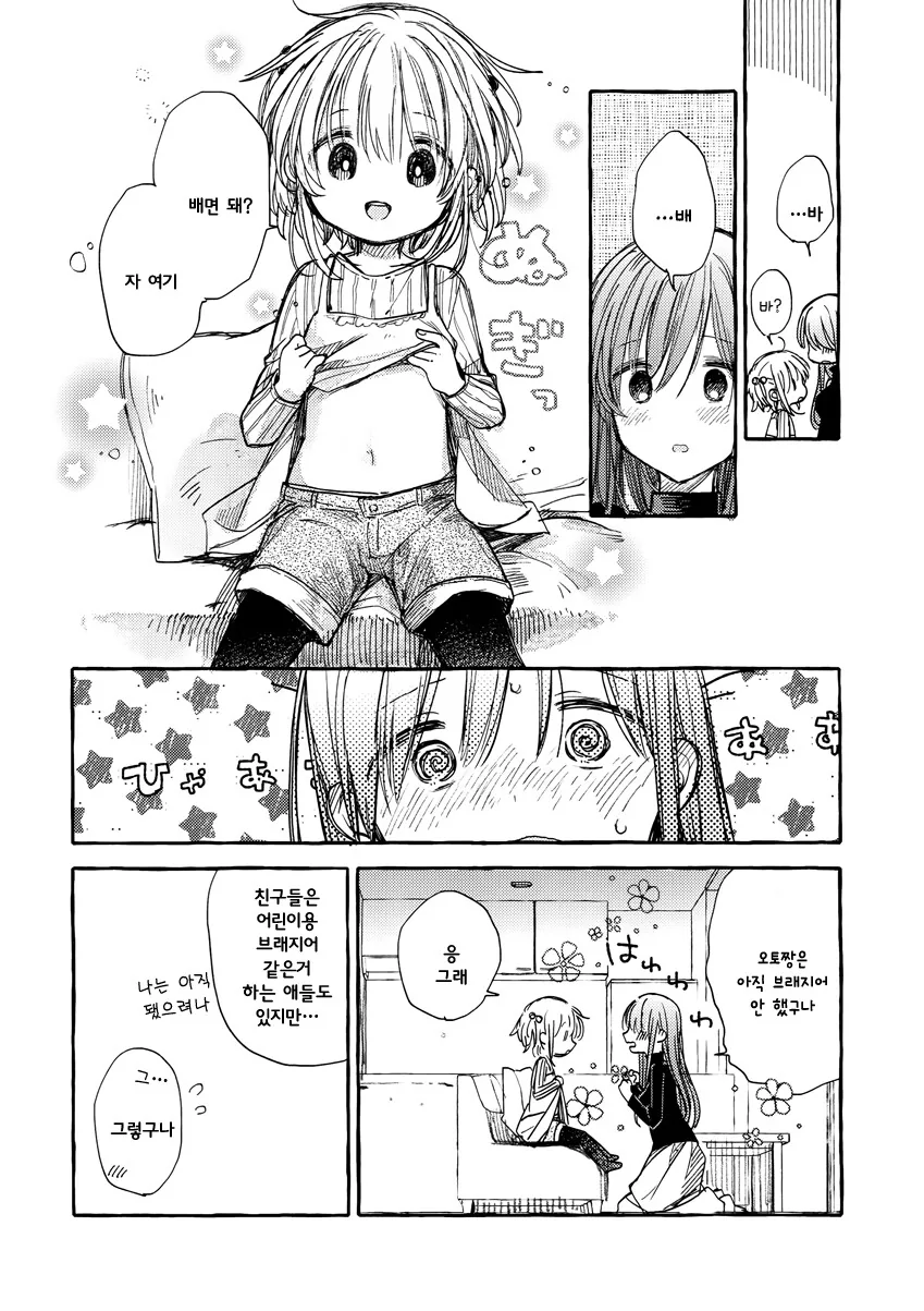 manga_3553054_018_7e34549b8d63.webp