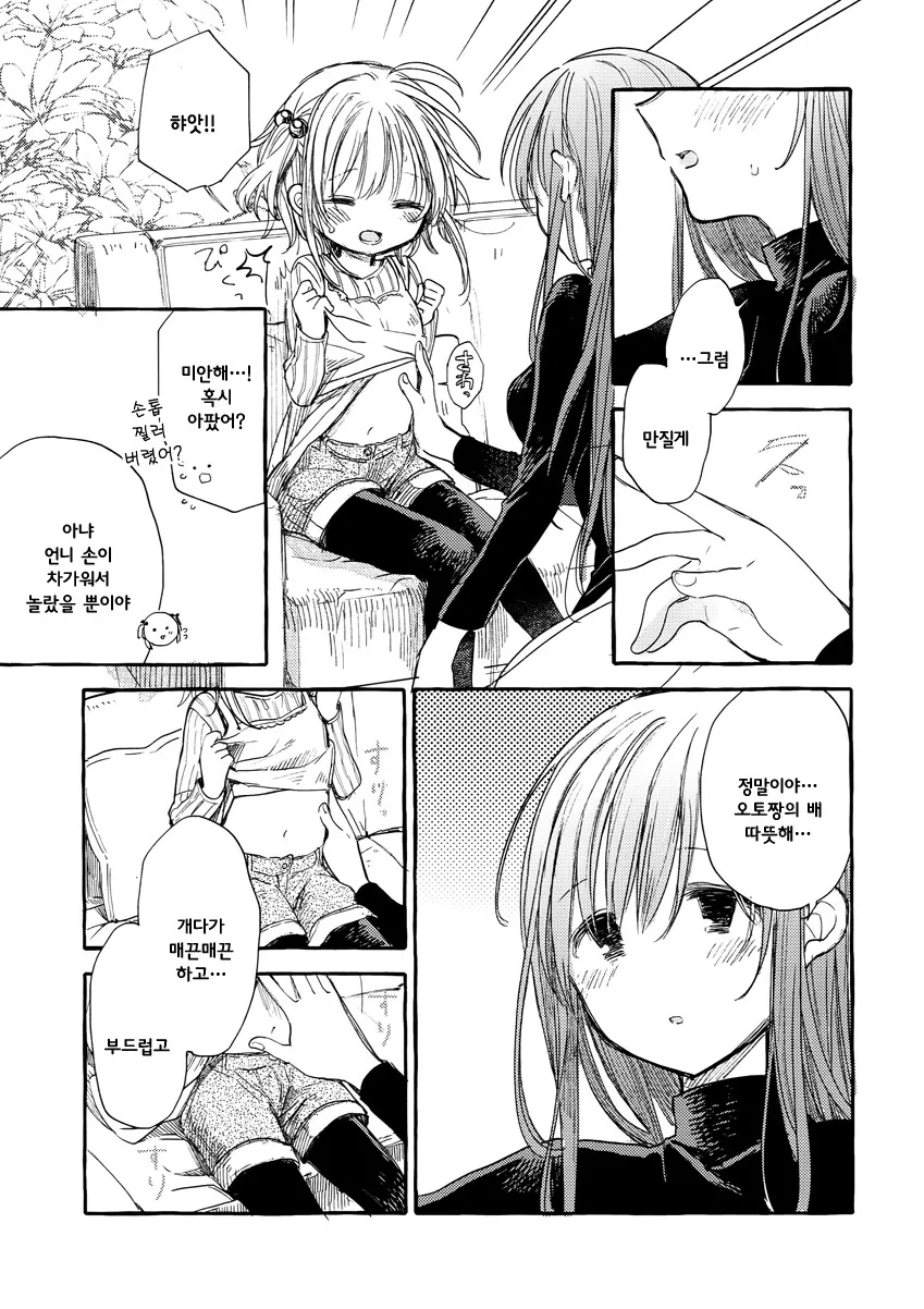 manga_3553054_019_8be05fa84641.webp