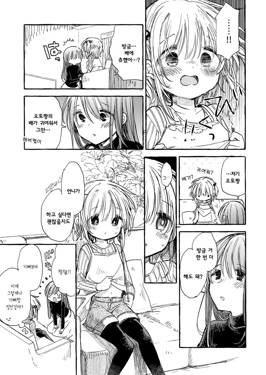 manga_3553054_021_04c99e20d04e.webp