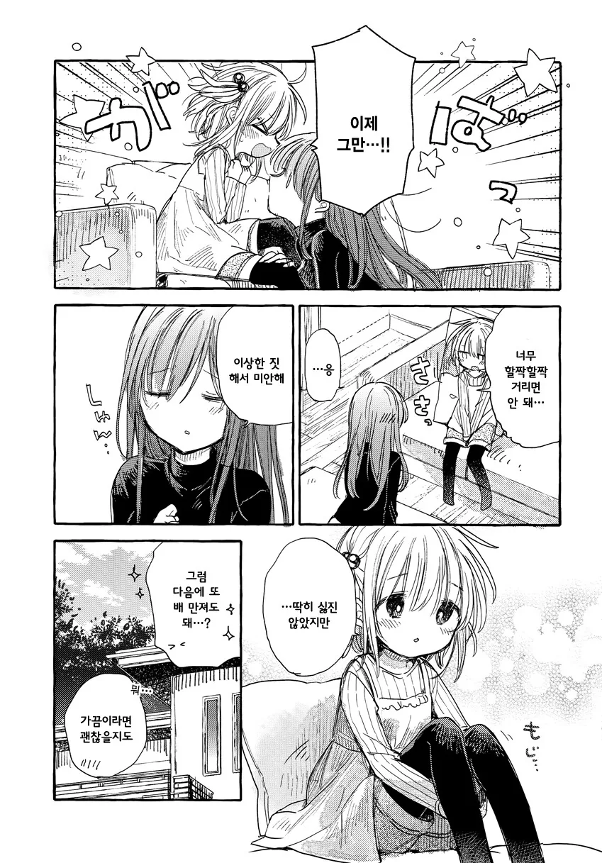 manga_3553054_023_0f9127d85a6d.webp