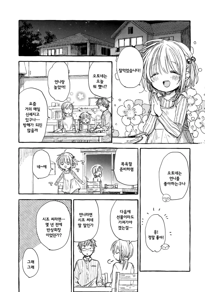 manga_3553054_025_274f40111115.webp