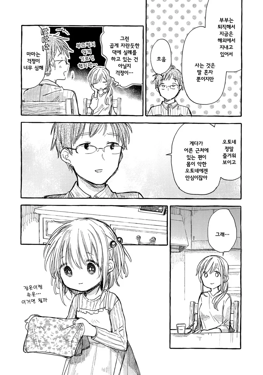 manga_3553054_026_626a44346536.webp