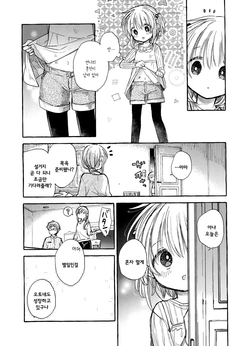 manga_3553054_027_70acb02fedc6.webp