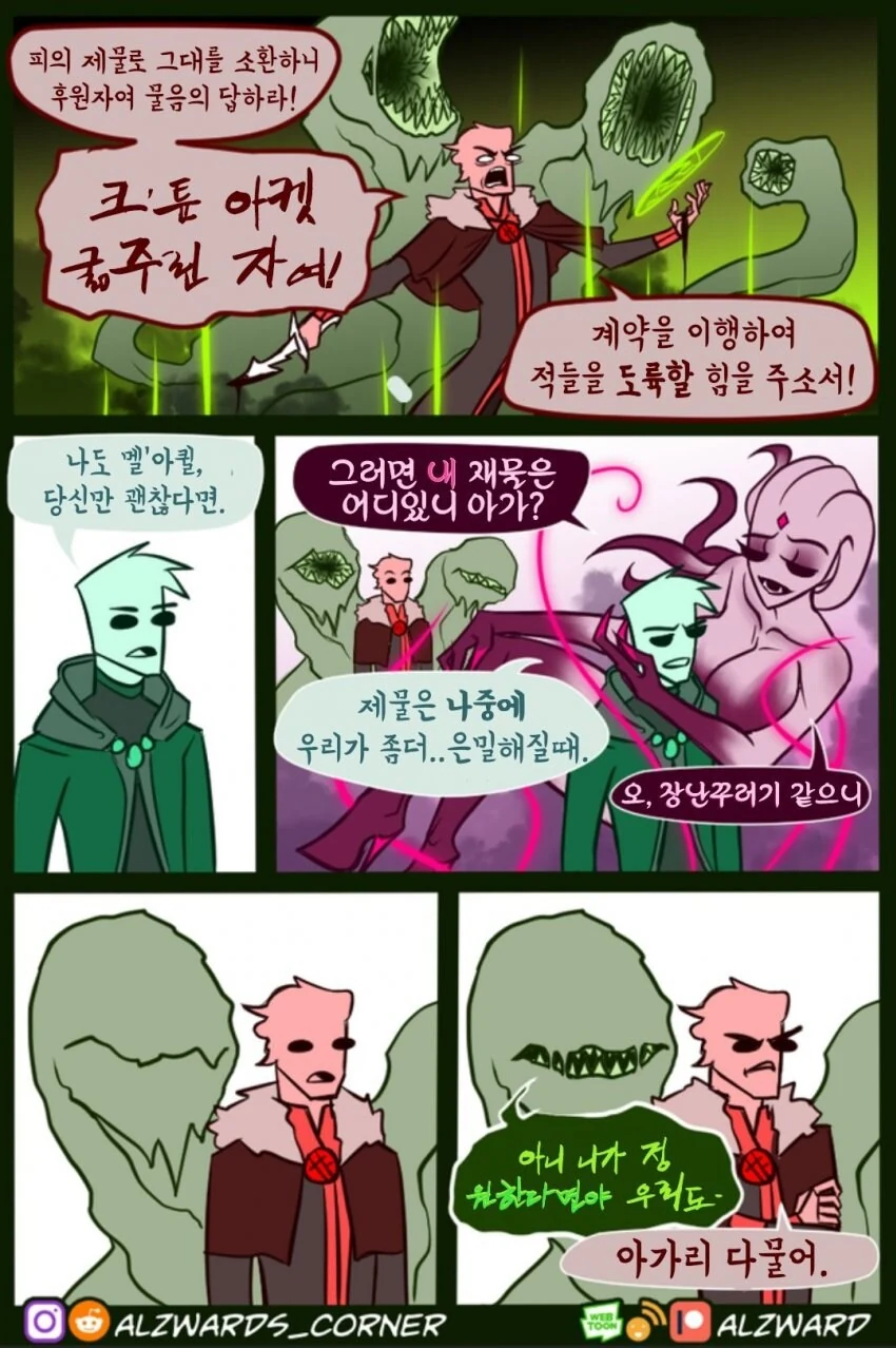오빠는 바보.manhwa 이미지 10
