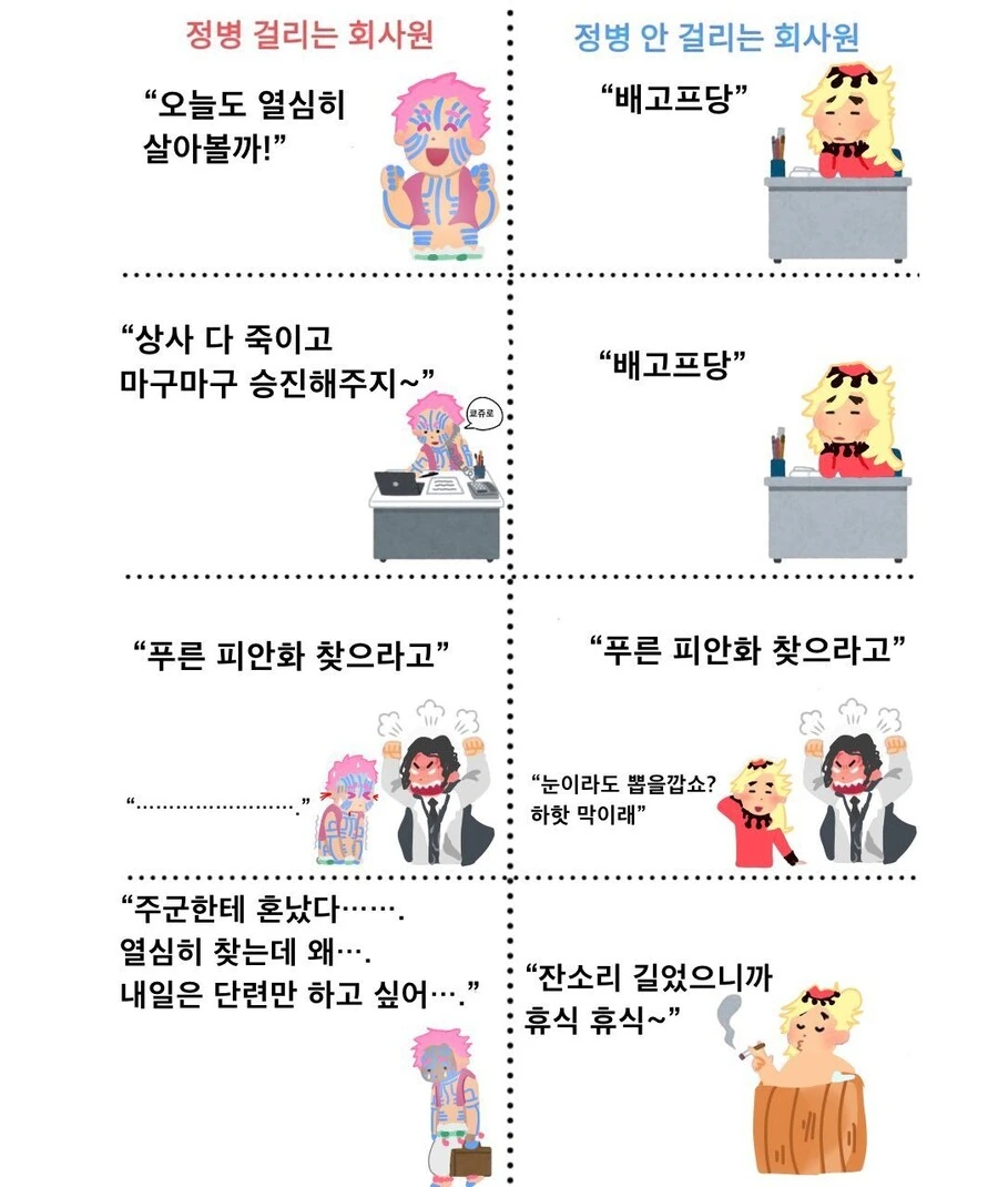 버튜버)비즈니스 백합 물어보는 comic 이미지 19