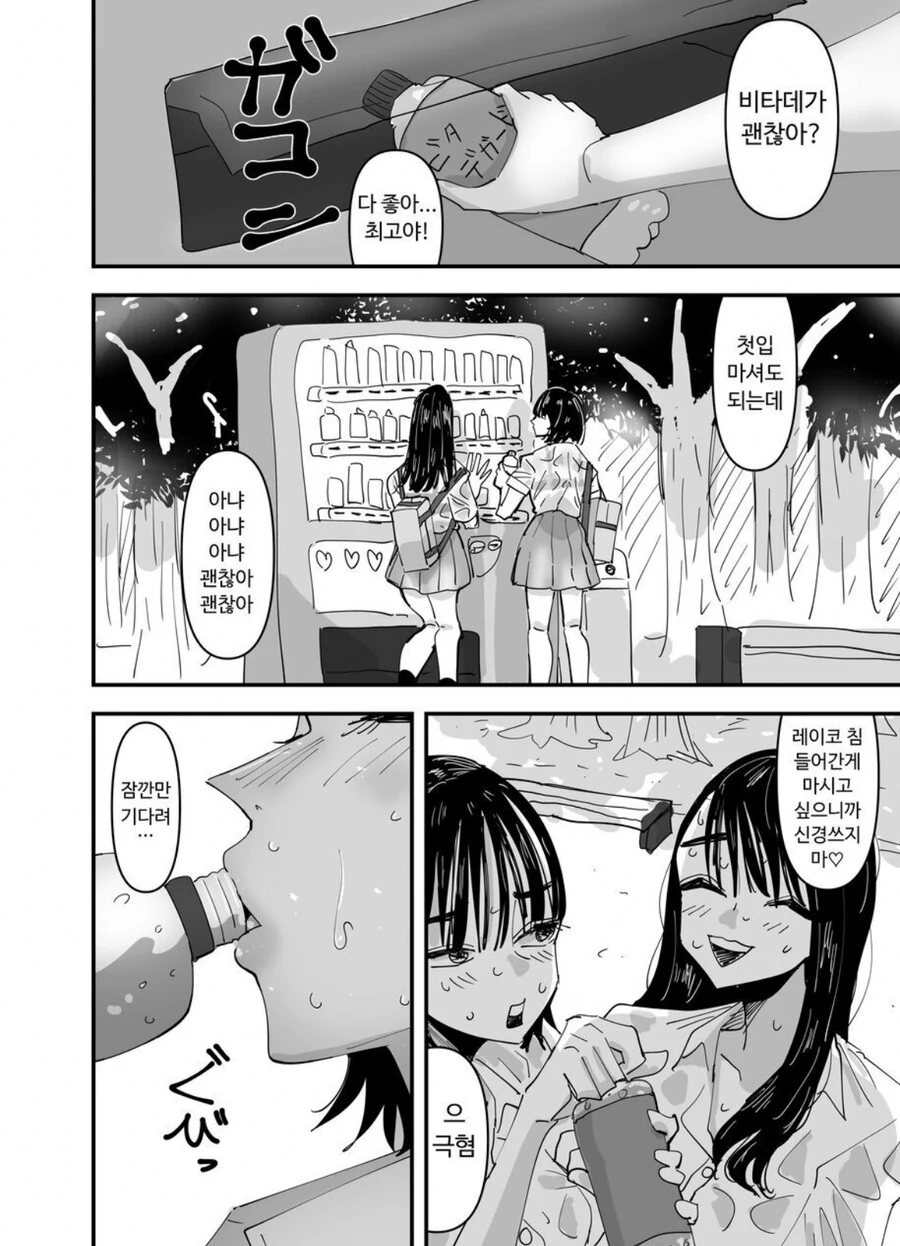 지구온난화에 땀 뻘뻘 흘리는 여고생.manga_2.jpg