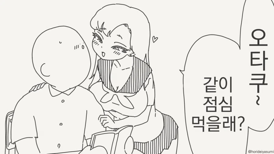 잠꼬대로 라면주문하는 여자애.manga 이미지 10