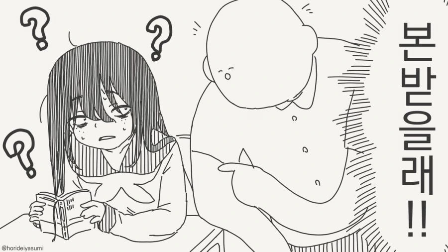 항상 다정한 너를 나는....manhwa_3.jpg