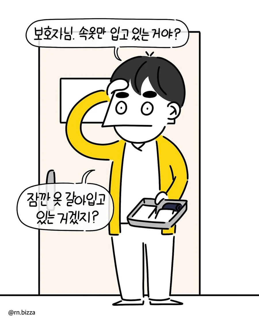 혈압 재러 갔더니 속옷만 입고 있었던 보호자 .manhwa_3.webp