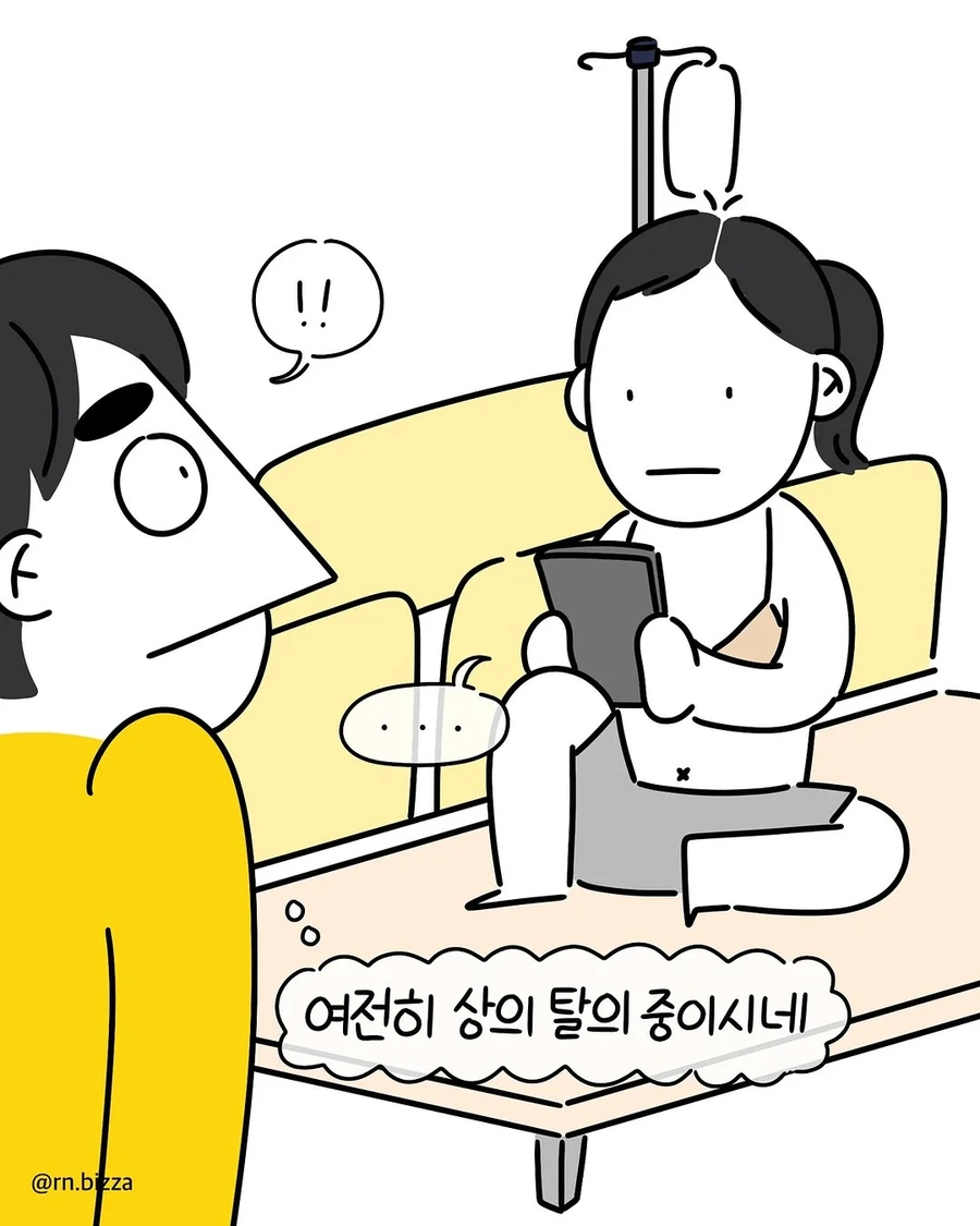 혈압 재러 갔더니 속옷만 입고 있었던 보호자 .manhwa_5.webp