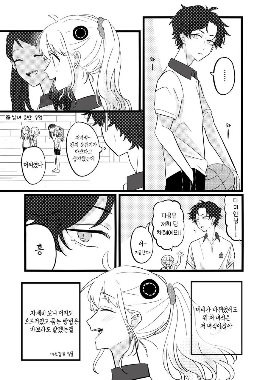 고전) 할머니와 손녀 만화.manhwa 이미지 11