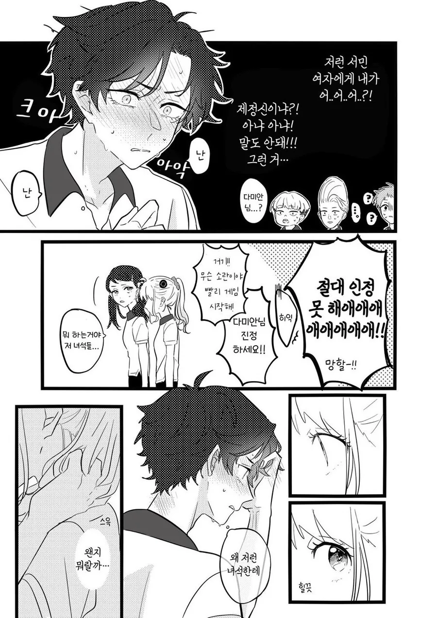 manga_3577107_003_764dda355e9a.webp