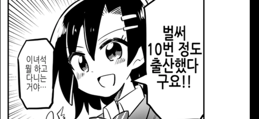 ㄱㅅ터치로 의수의 촉각센서를 확인하는 만화일 뿐입니다 이미지 8