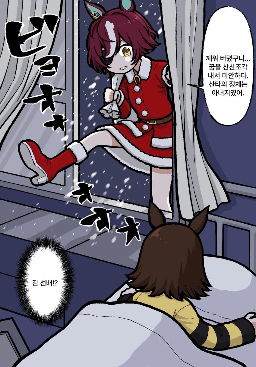 꼬마용사를 스토킹하는 ㅍㄷ마왕.manhwa 이미지 19