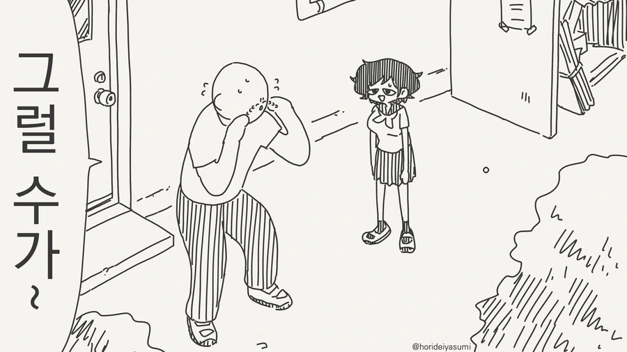 평소 마음에 들던 후배에게.....manwha_2.jpg