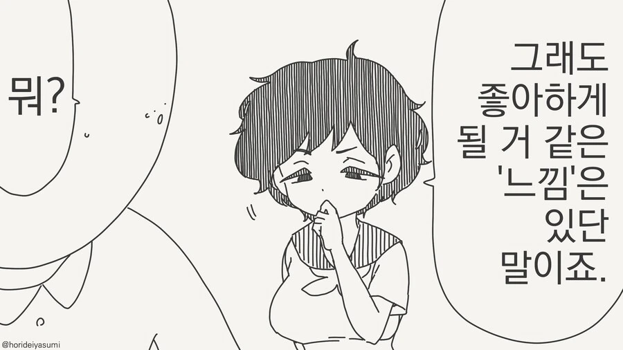 평소 마음에 들던 후배에게.....manwha_3.jpg