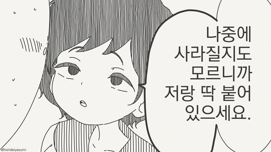 평소 마음에 들던 후배에게.....manwha_4.jpg