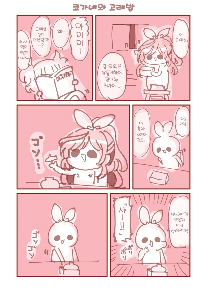 오랫만에 만난 소꿉친구가 올록볼록 2.manga 이미지 18