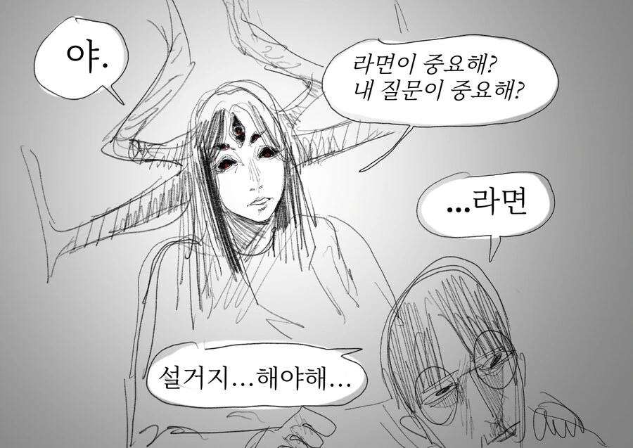 고대신과 인간남편.manwha_3.jpg