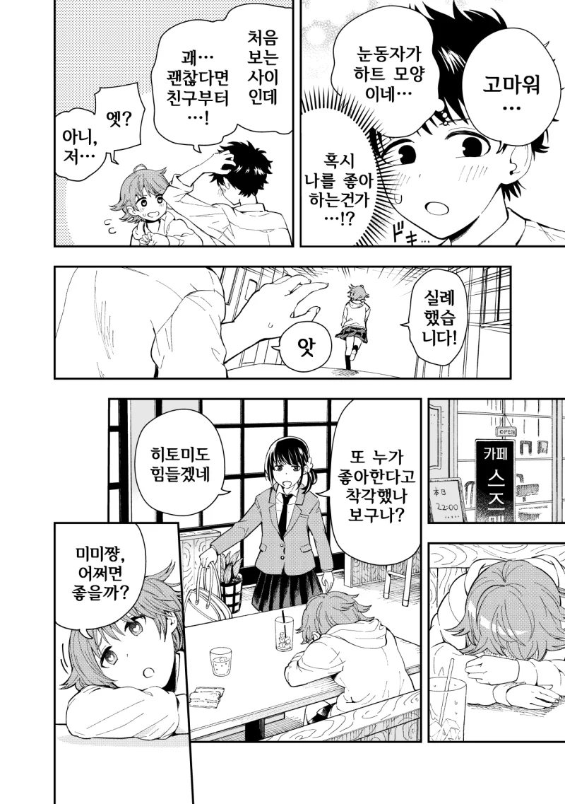 manga_3583838_002_4c7b45be49ab.webp