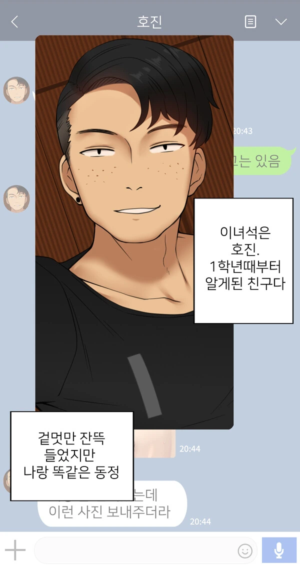 장신ㄱㅇ갸루를 도와준 망가 jpg 이미지 16