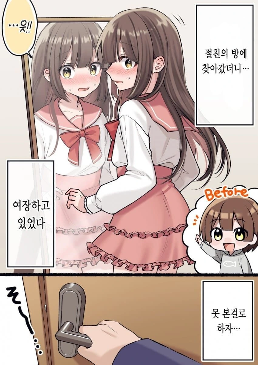 [ 만화] 성관념이 많이 개방적인 마녀누님 이미지 4