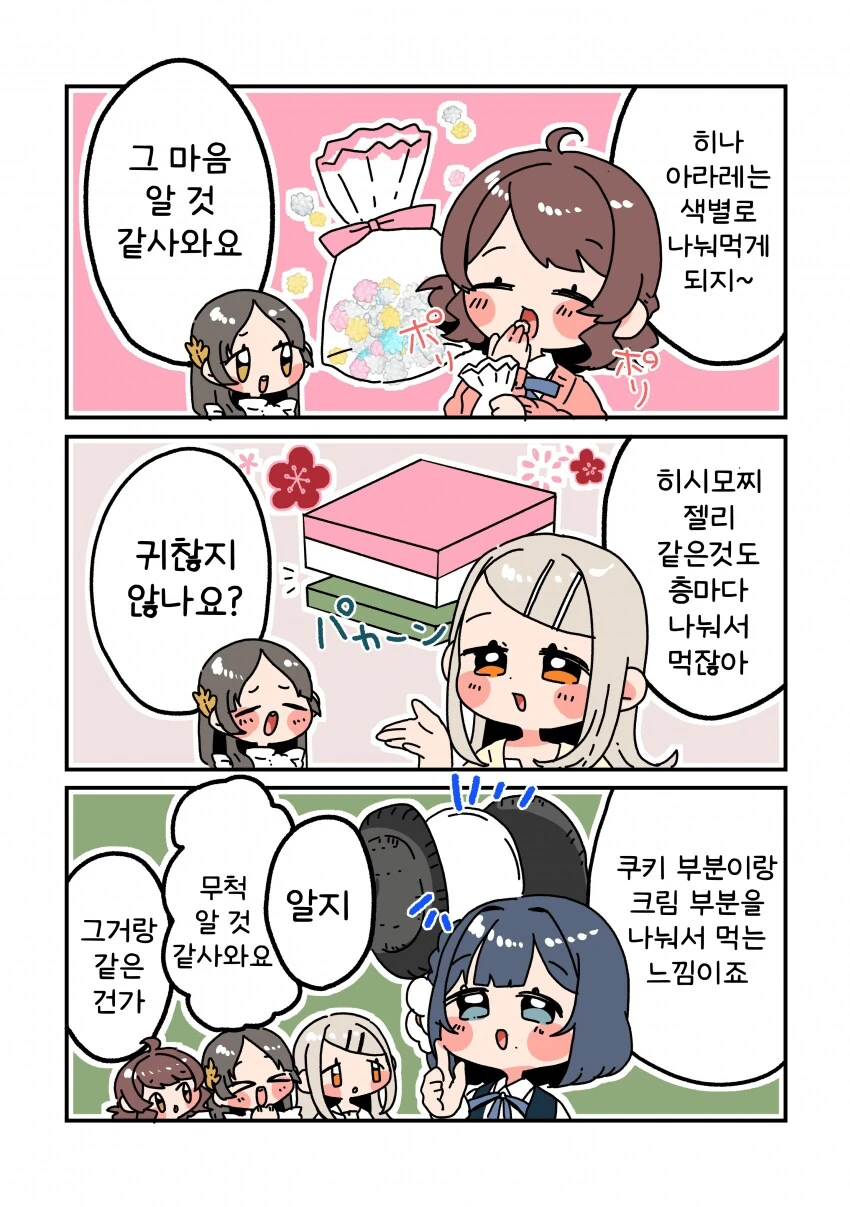 망나뇽 진화하는 만화 이미지 14