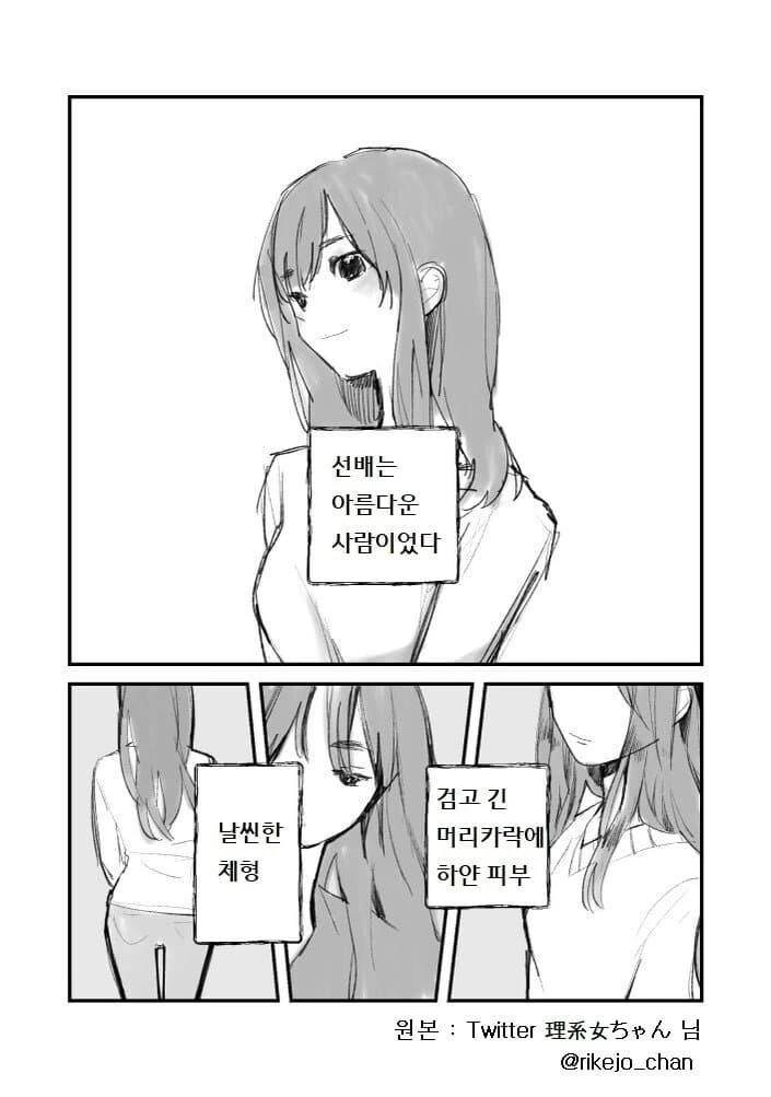 봇치더락)ㅎㅌ한테 사육당하는 봇치.manga 이미지 15