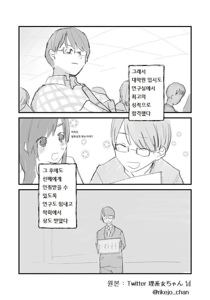 선배는 아름다운 사람이었다.manhwa_4.jpg