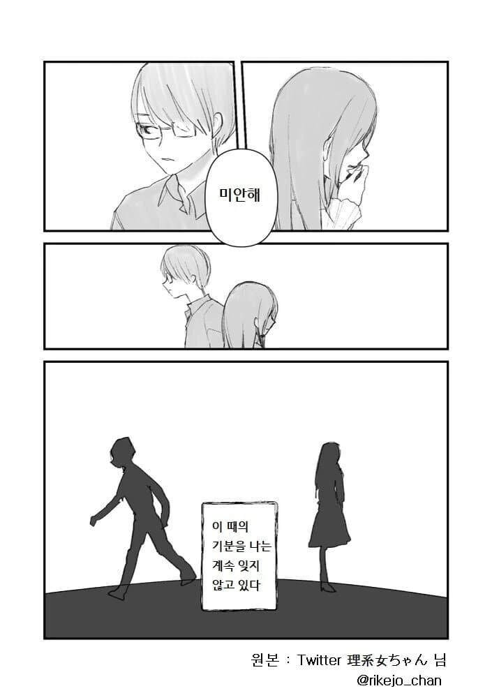 선배는 아름다운 사람이었다.manhwa_7.jpg