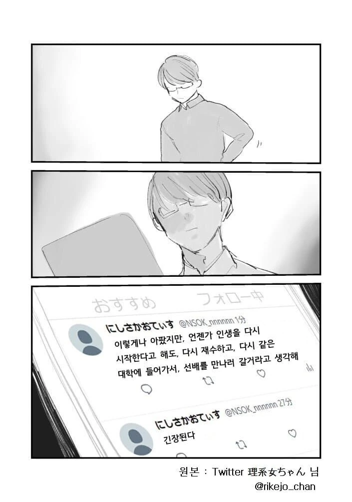 선배는 아름다운 사람이었다.manhwa_8.jpg