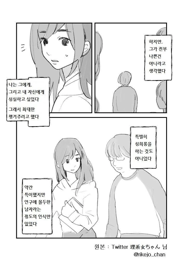 선배는 아름다운 사람이었다.manhwa_10.jpg
