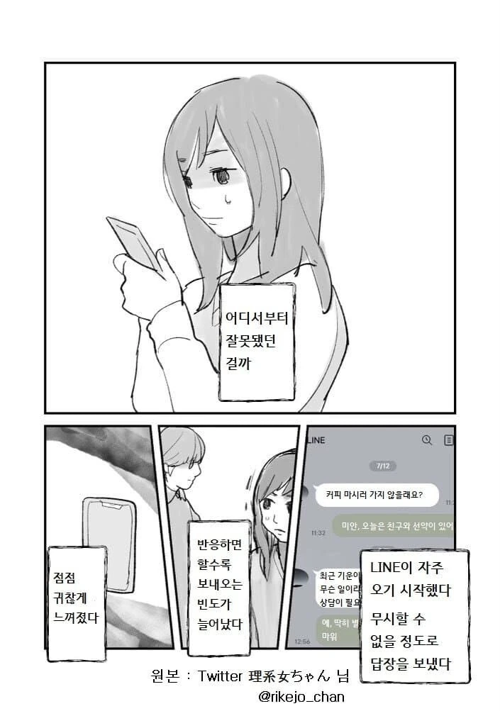 선배는 아름다운 사람이었다.manhwa_11.jpg