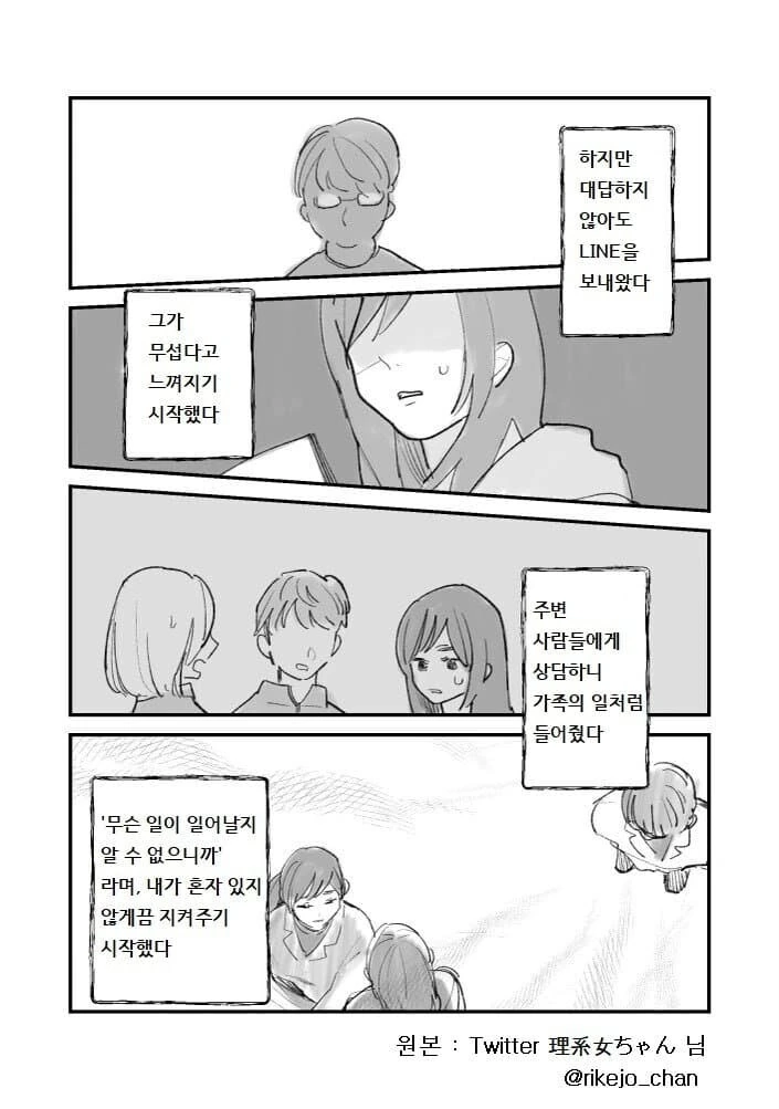 선배는 아름다운 사람이었다.manhwa_12.jpg