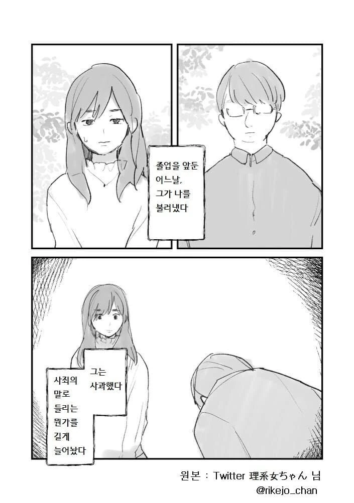 선배는 아름다운 사람이었다.manhwa_13.jpg