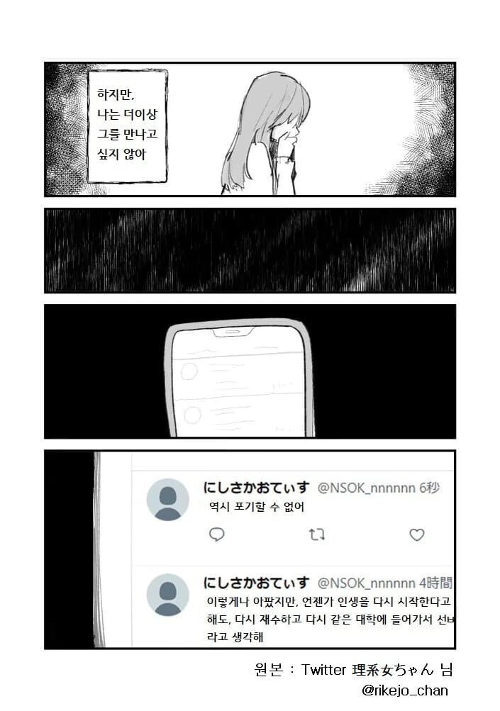 선배는 아름다운 사람이었다.manhwa_15.jpg