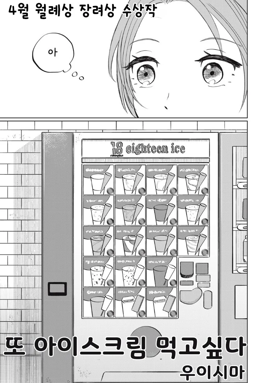 아이돌과 알 만화 이미지 18