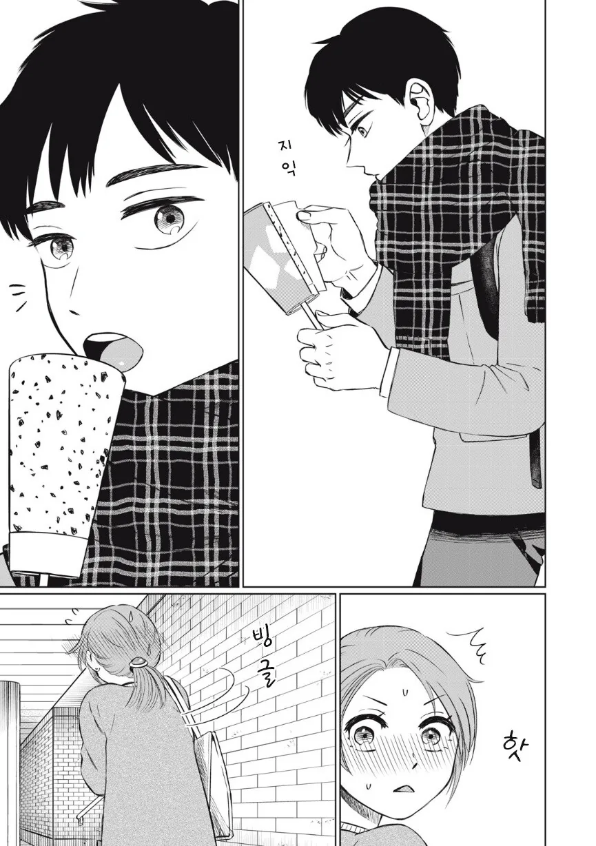 또 아이스크림 먹고 싶다.manhwa_5.jpg