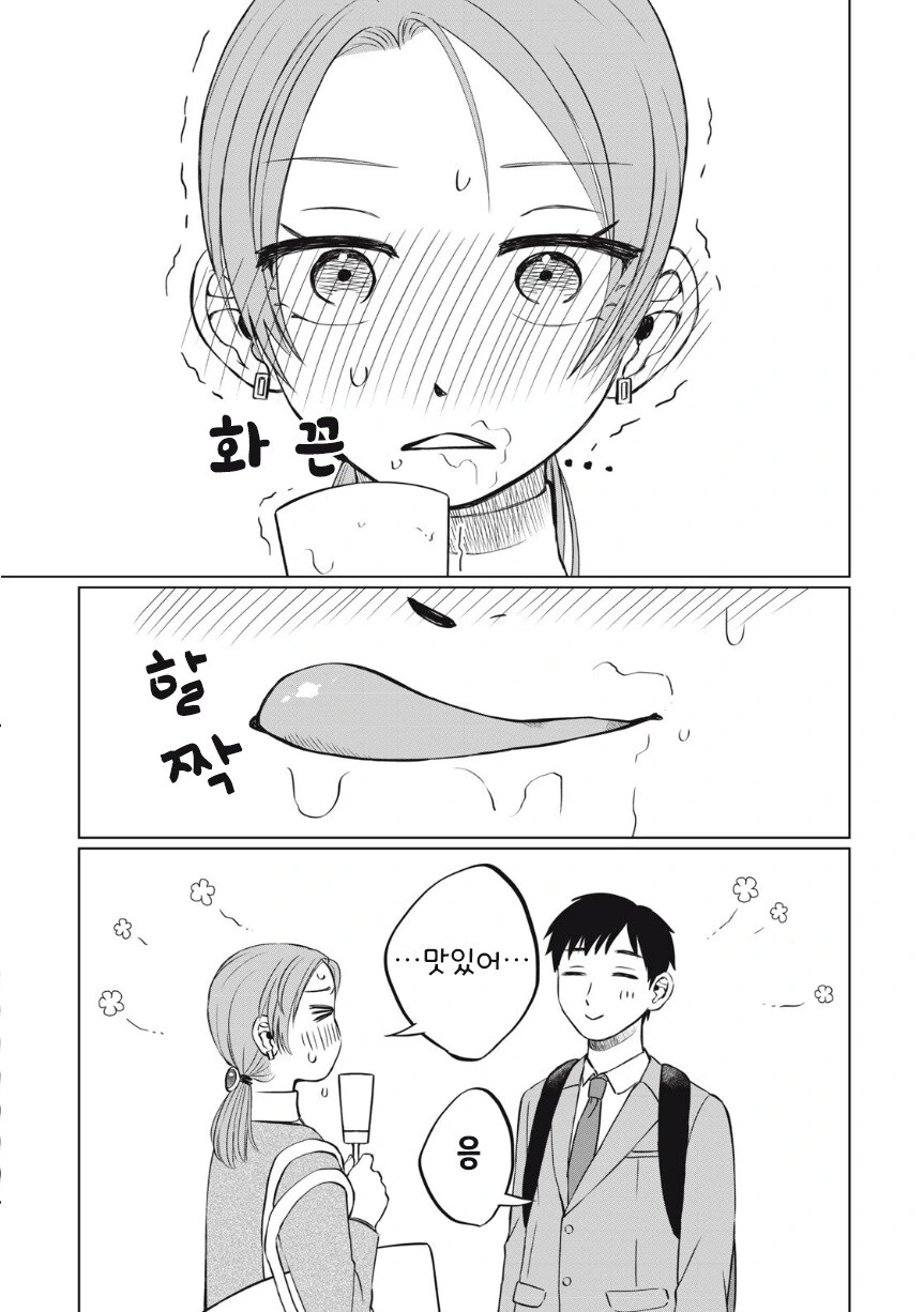 또 아이스크림 먹고 싶다.manhwa_24.jpg