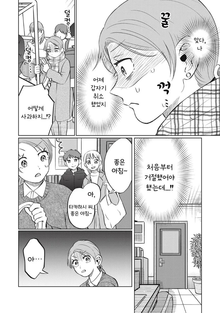 또 아이스크림 먹고 싶다.manhwa_27.jpg