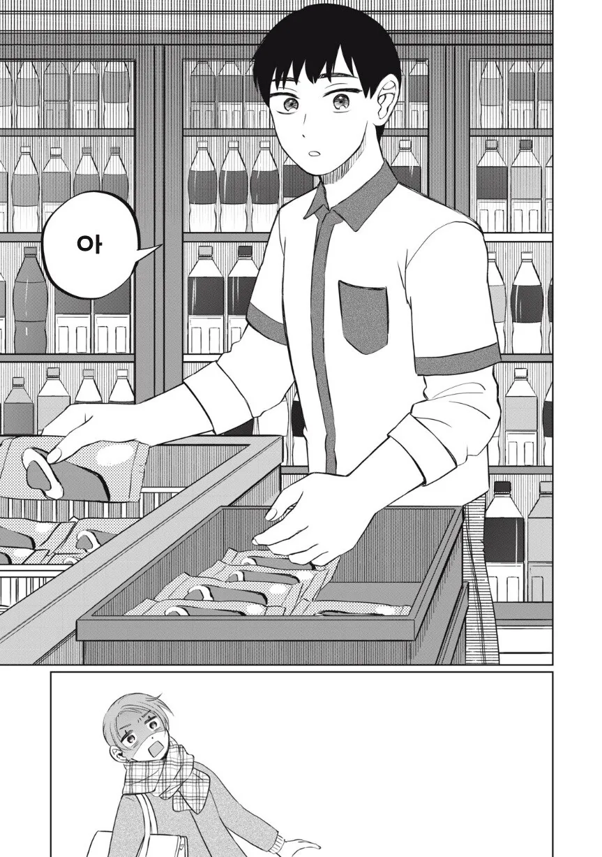 또 아이스크림 먹고 싶다.manhwa_40.jpg