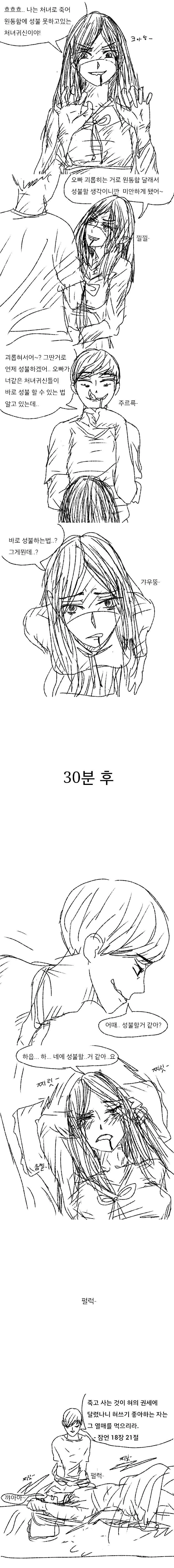 일본 귀족 부잣집에서 곱게 자라온 아가씨 특징.manga 이미지 9