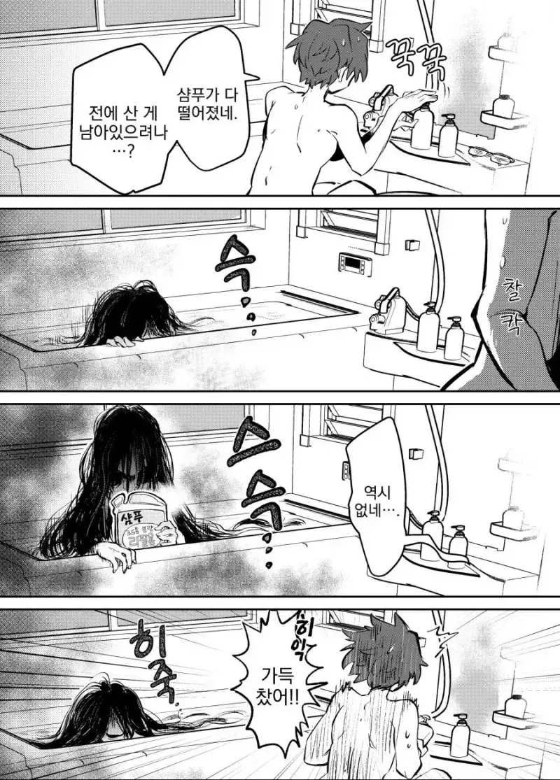 [ㅇㅎ] 알고보니 옆집에 사는 성실한 아가씨가 서큐버스인 만화 이미지 12