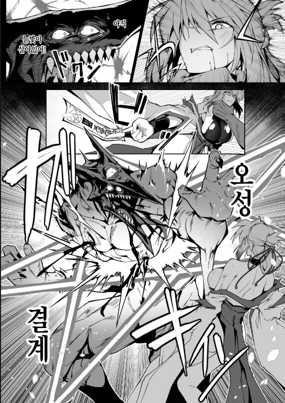 버튜버) 고양이 구라를 입양한 이나.manga 이미지 8