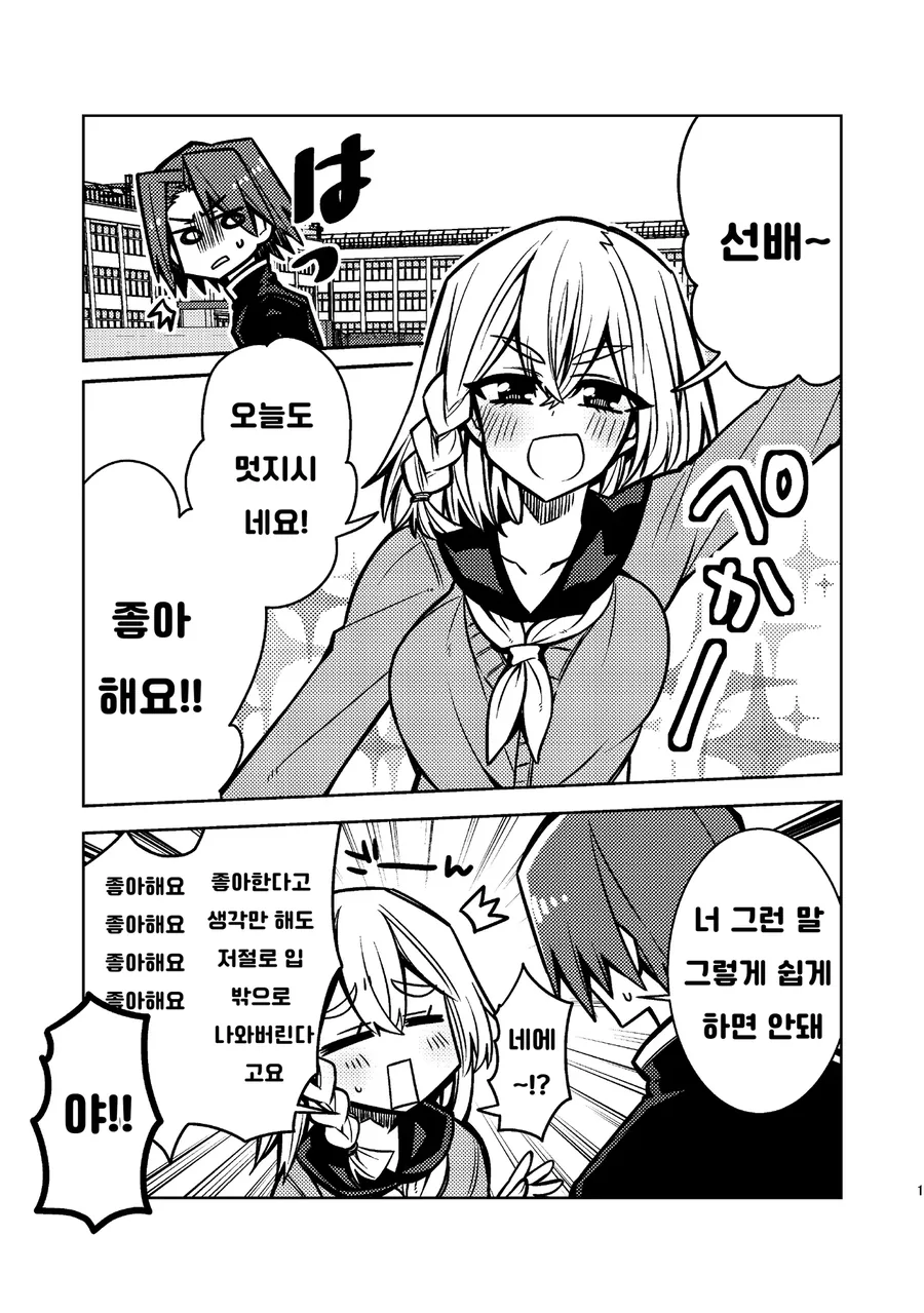 벗어!!!.manhwa 이미지 20