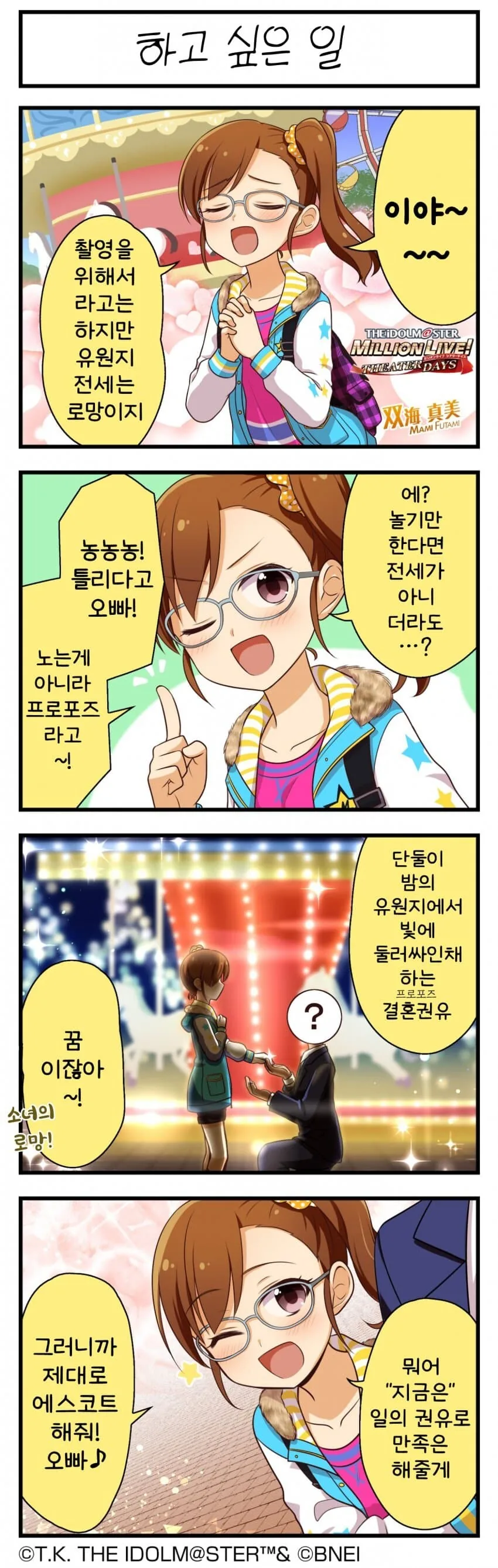 그걸 어떻게 마음대로 조종할 수 있는건데 이미지 5
