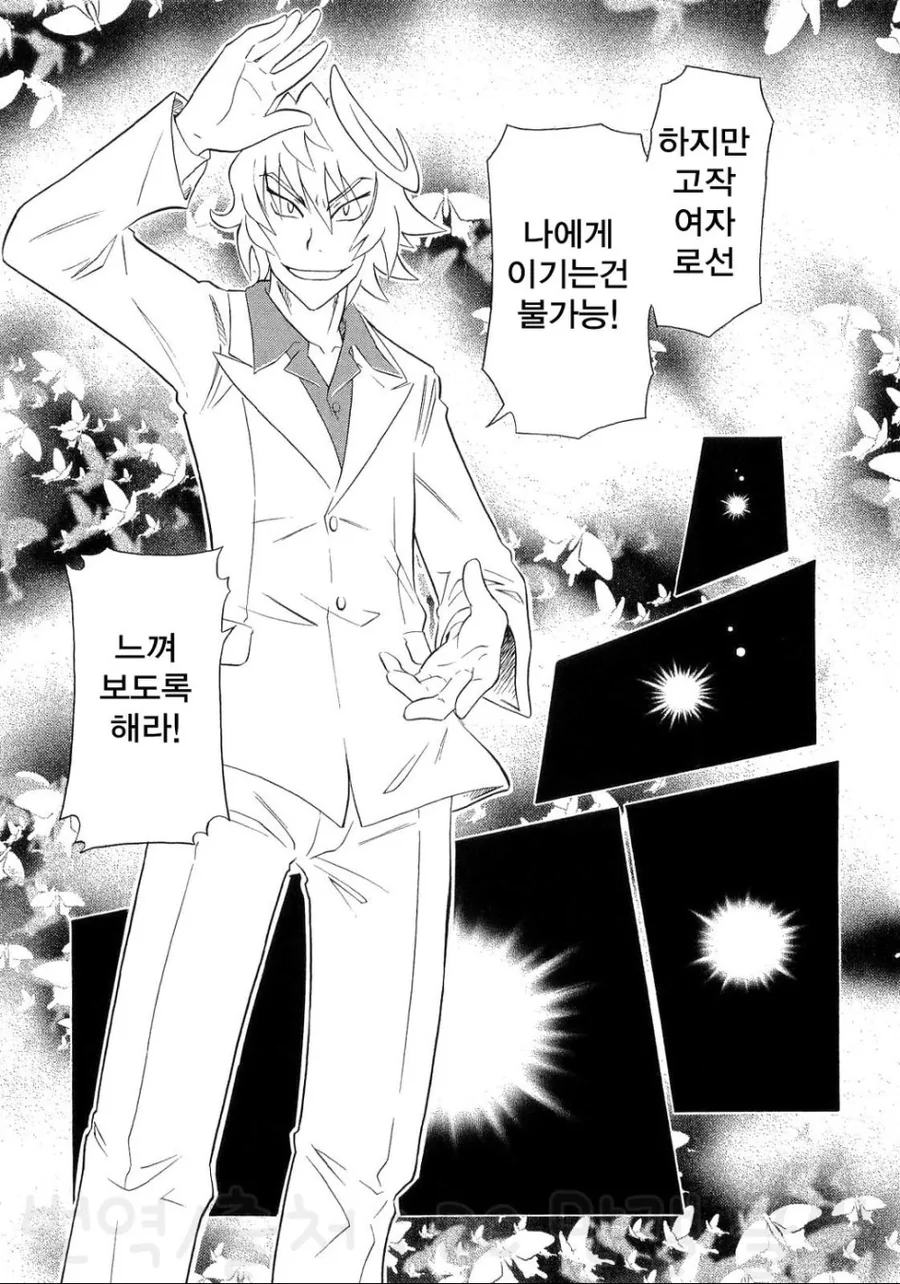 훈훈한 우정으로 보이지만 개 쓰레기들입니다.manwha 이미지 5