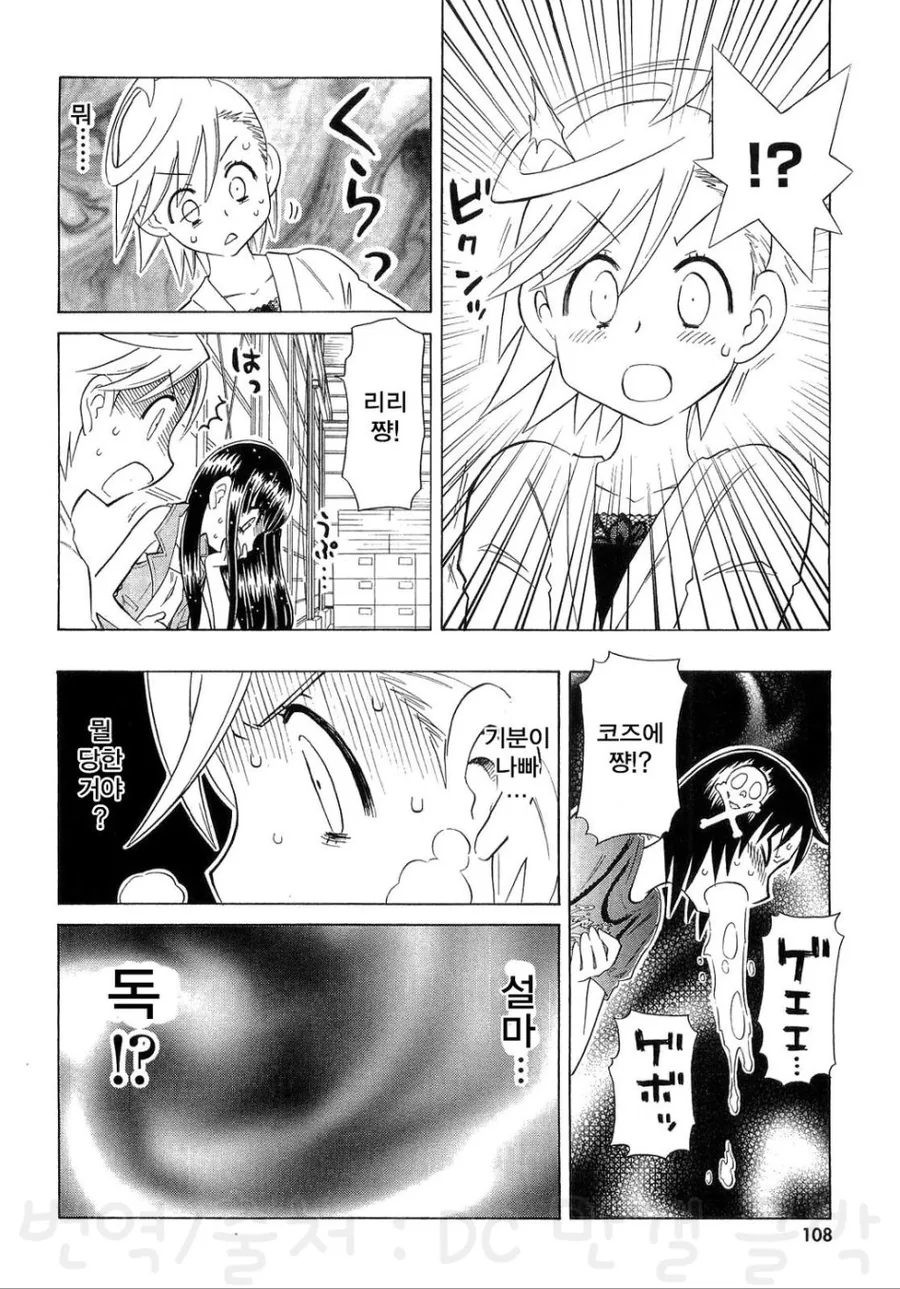 manga_3631222_002_9eee71f87788.webp